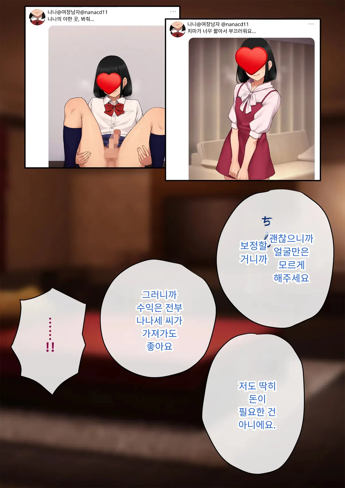 Tomo Ochi 2 ~Kekkon O Chikatta Kanojo O Netorareta Ageku Mesu Ochi Saserareta Ore No Matsuro~ | 토모오치 2 ~ 결혼을 맹세한 그녀를 빼앗긴 끝에 암컷 타락 하게 된 나의 말로~